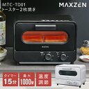 【期間限定5%OFFクーポン 7/23　10：00まで】 トースター オーブントースター オーブン シンプル 2枚焼き トースト パ…
