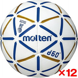 モルテン ハンドボール 1号 検定球 d60 12個セット 人工皮革 中学生 女子 小学生 男子 ホワイト×ブルー H1D4000-BW ×12