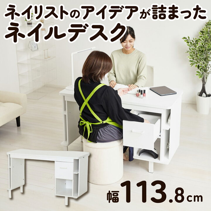 楽天市場】クロシオ 32671 ネイルデスクW1138 : XPRICE楽天市場店