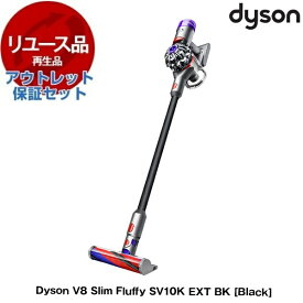 アウトレット保証セット DYSON SV10K EXT BKブラック Dyson V8 Slim Fluffy [サイクロン式 コードレス掃除機] 【KK9N0D18P】