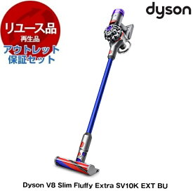 アウトレット保証セット DYSON SV10K EXT BUニッケル/アイアン/ブルー Dyson V8 Slim Fluffy Extra [サイクロン式 コードレス掃除機] 【KK9N0D18P】