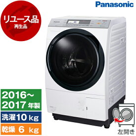 【リユース】 PANASONIC NA-VX7700L-W クリスタルホワイト [ドラム式洗濯乾燥機 (洗濯機10kg/乾燥機6kg) 左開き] [2016～2017年式]