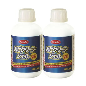 ファミリー・ライフ ファミラ カビクリーンジェル2本セット 希釈ボトル・手袋付き(a32143) メーカー直送