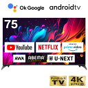 チューナーレステレビ 75インチ スマートテレビ 配信動画のみ 75型 75V 4K チューナーレス テレビ 無線LAN内蔵 Bluetooth Googleアシスタント対応 dolby dolbyaudio chromecast YouTube android JU75G7E CHiQ PBテレビCP エクプラ特選