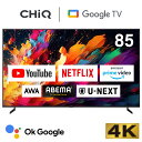 【期間限定5%OFFクーポン 7/16　10：00まで】 テレビ 85インチ スマートテレビ 配信動画 地上波 85型 グーグルテレビ 液晶LEDテレビ 無線LAN内蔵 Dolby Audio Bluetooth Googleアシスタント対応 スマホ連動 YouTube Google TV JU85G7EG CHiQ PBテレビCP エクプラ特選