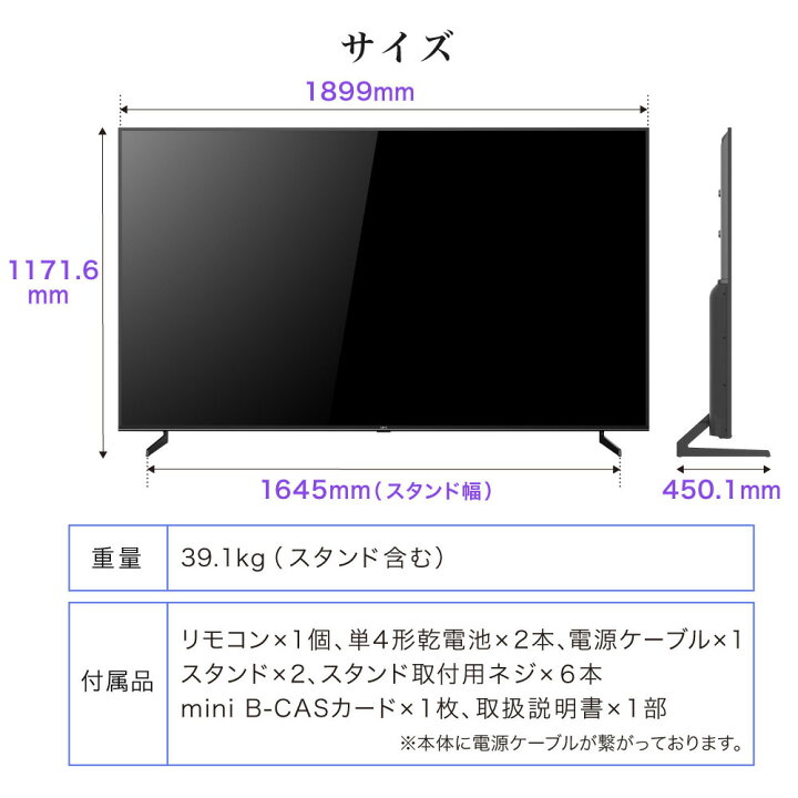 楽天市場】テレビ 85インチ スマートテレビ 配信動画 地上波 85型 
