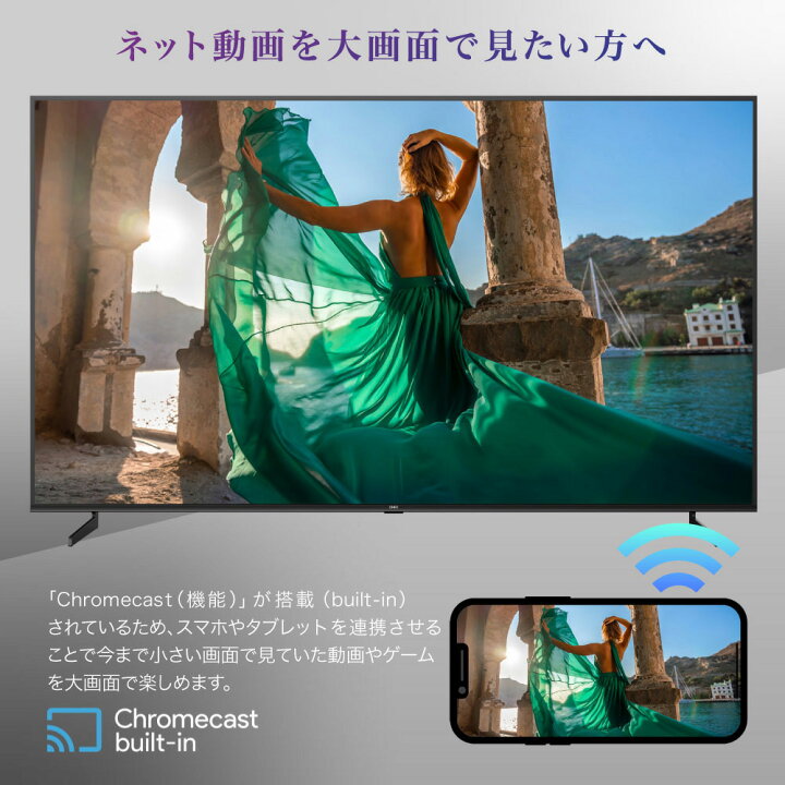 楽天市場】テレビ 85インチ スマートテレビ 配信動画 地上波 85型 
