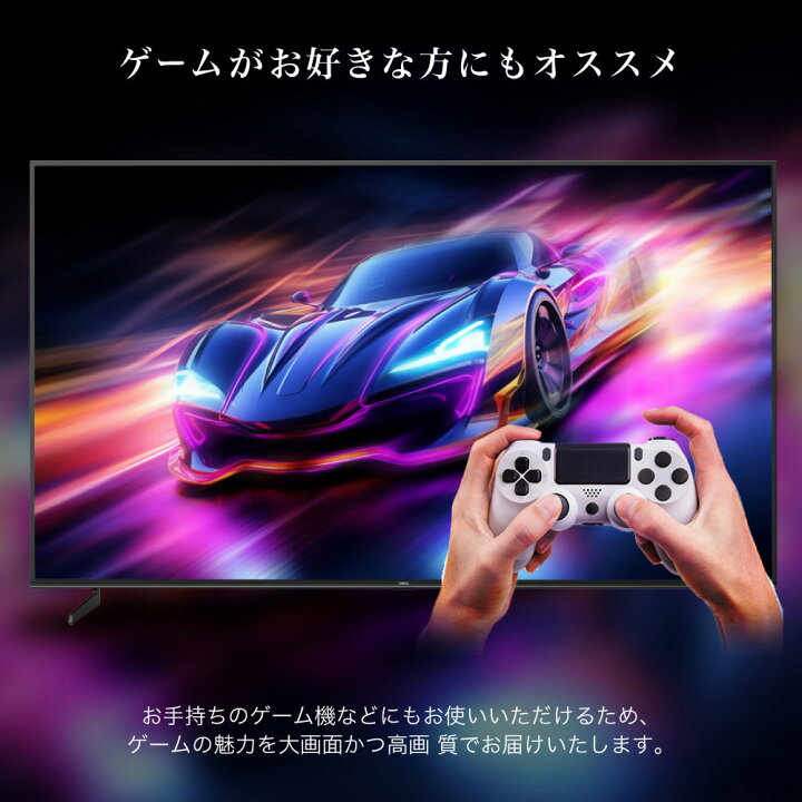 楽天市場】テレビ 85インチ スマートテレビ 配信動画 地上波 85型 