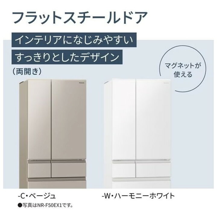 楽天市場】冷蔵庫 501L パナソニック PANASONIC NR-F50EX1-C ベージュ 