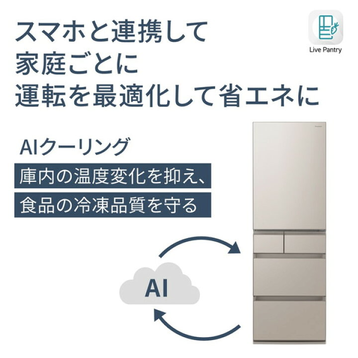 パナソニック 大型 冷蔵冷凍庫 450L NR-E455PX（楽天市場】冷蔵庫 450L 