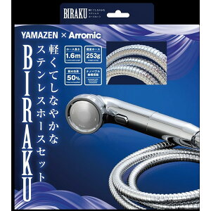 RP YA-NBS5&HS16 [BIRAKUyĂȂ₩ȃXeXz[X Zbg]