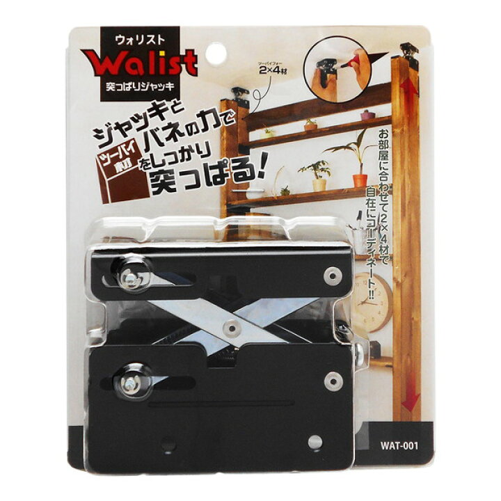 楽天市場】和気産業 WAT-001 Walist ウォリスト ツーバイ材用 突っぱり 