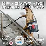集じん機 京セラ AVC51 アウトレット エクプラ特割 集塵機