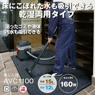 集じん機 京セラ AVC1100 集塵機