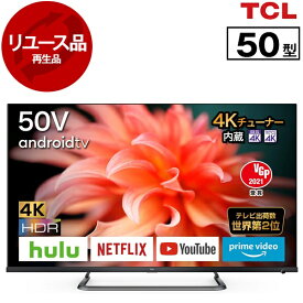 【再生品】テレビ 50インチ 4K液晶テレビ 50V型 50P815 (2021年製）TCL 高画質 ダブルチューナー VOD対応 外付けHDD録画機能 Dolby Atmos リユース家電 アウトレット エクプラ特割