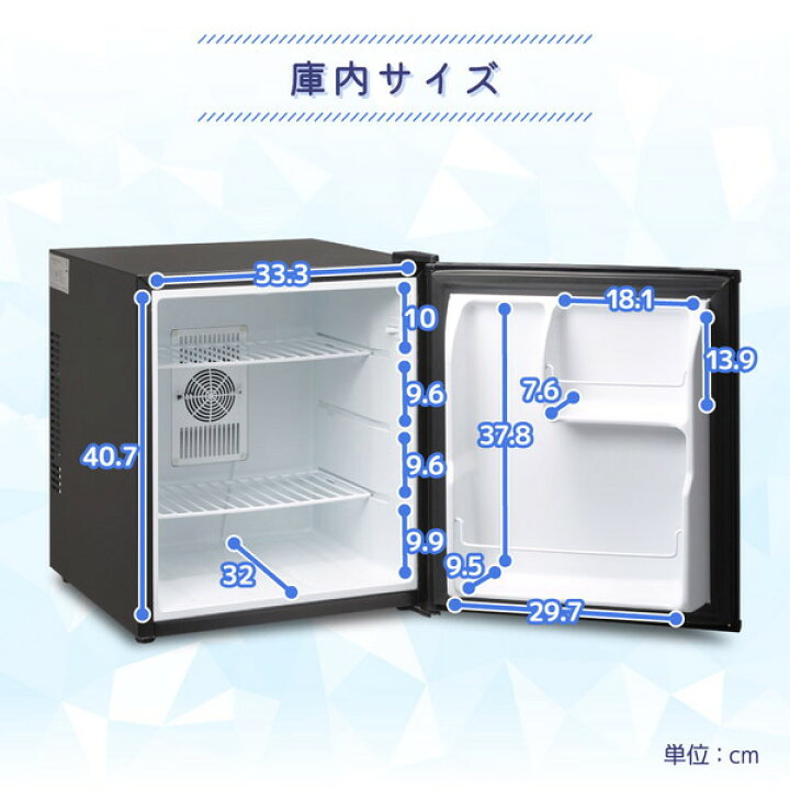 楽天市場】冷蔵庫 45L 小型 ペルチェ式 霜取り不要 静音 1ドア ひとり 