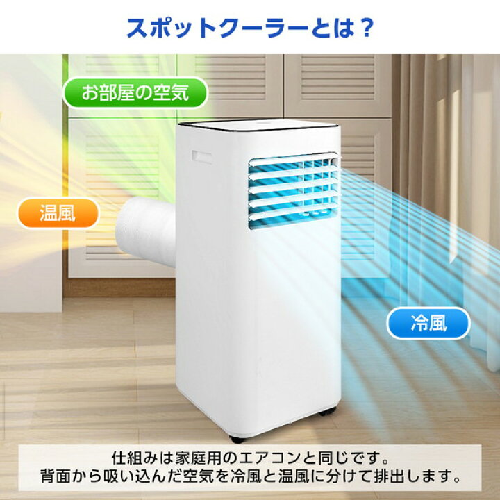 楽天市場】エアコン スポットクーラー スポットエアコン クーラー 家庭  