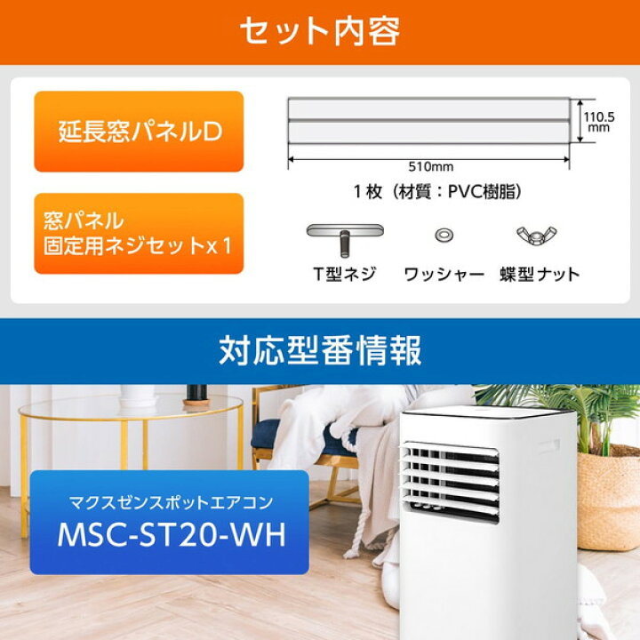 美品 工事不要 すぐに使えます 延長窓パネル付き