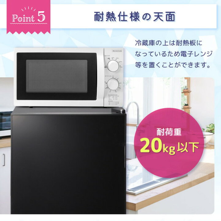楽天市場】冷蔵庫 45L 小型 ペルチェ式 霜取り不要 静音 1ドア ひとり 
