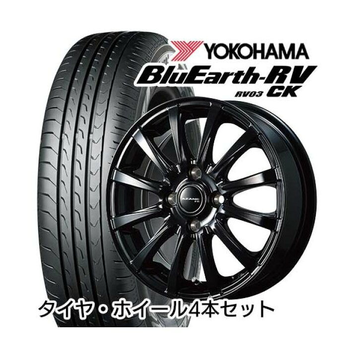 楽天市場】YOKOHAMA 155/65R14 TOPY アザーネ FB 4.50-14 YOKOHAMA 