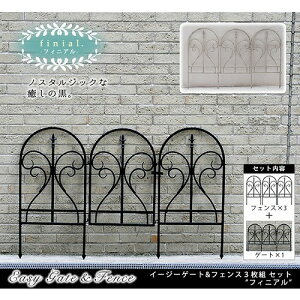 �Z�܂��X�^�C�� �K�[�f���t�F���X �t�B�j�A�� �C�[�W�[�Q�[�g&�t�F���X 3���g�Z�b�g �u���b�N IPN7029FG-4PSET ���[�J�[����