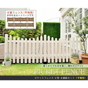 �Z�܂��X�^�C�� �s�P�b�g�t�F���X U�^ �y���p4�A���Z�b�g �z���C�g SFPU1200-4UB-WHT ���[�J�[����