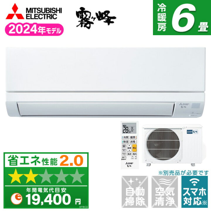 楽天市場】【エントリーでP3倍】エアコン 6畳 MITSUBISHI MSZ-GV2224-W 