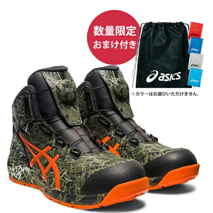 楽天市場】【数量限定 ライトバッグ付き】 アシックス 安全靴  