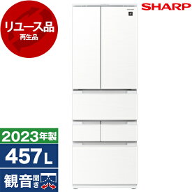 【再生品】 冷蔵庫 中古 457L シャープ 観音開き 大容量 SJ-MF46K-W ホワイト 2023年製 6ドア フレンチドア SHARP リユース家電 アウトレット エクプラ特割