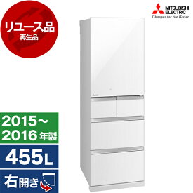 【再生品】 冷蔵庫 中古 455L 三菱 右開き 大容量 MR-B46Z-W 2015年～2016年製 5ドア 置けるスマート大容量 MITSUBISHI リユース家電 アウトレット エクプラ特割