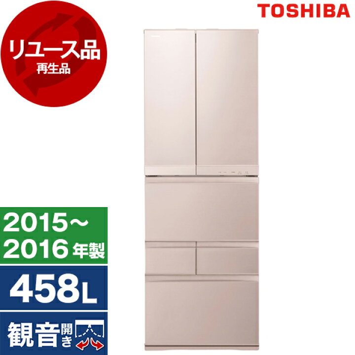 自動扉 東芝 5ドア冷蔵庫 2015年製 GR-J460FC