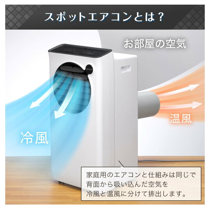 楽天市場】エアコン スポットクーラー スポットエアコン クーラー 家庭 