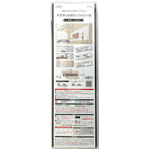 明和グラビア マグネットがくっつくシート MSK-3060W