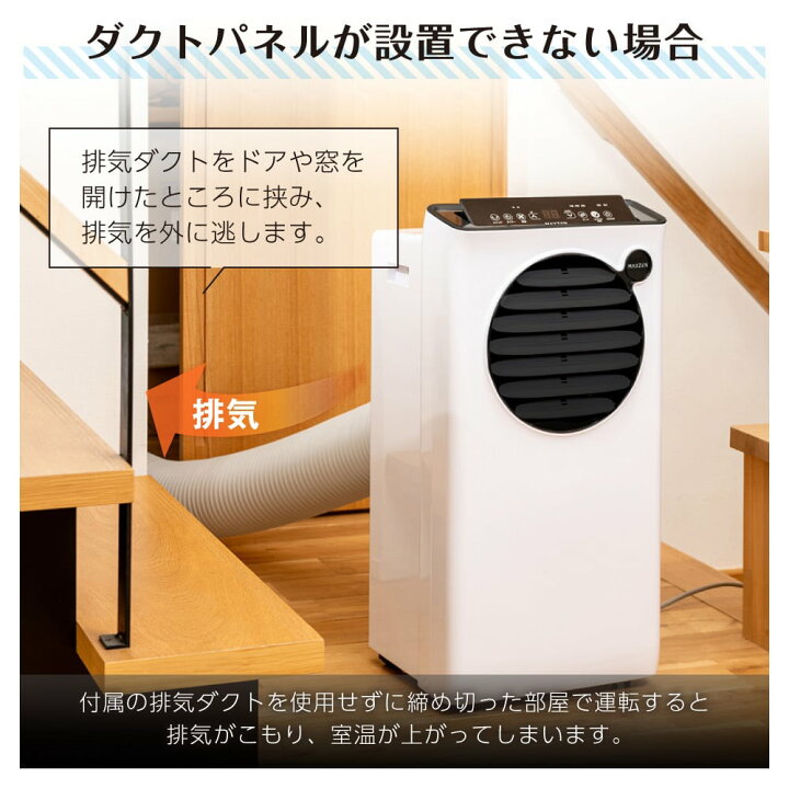 決まりました）MAXZEN MSC22JH-WH 窓用エアコン （取り付け工事不要で  