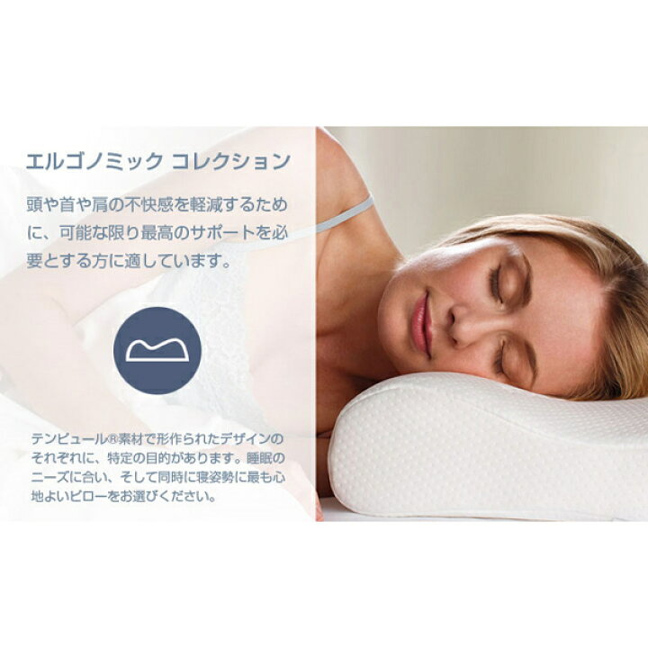 楽天市場】テンピュール 枕 オリジナルピロー かため 【正規品】 3年
