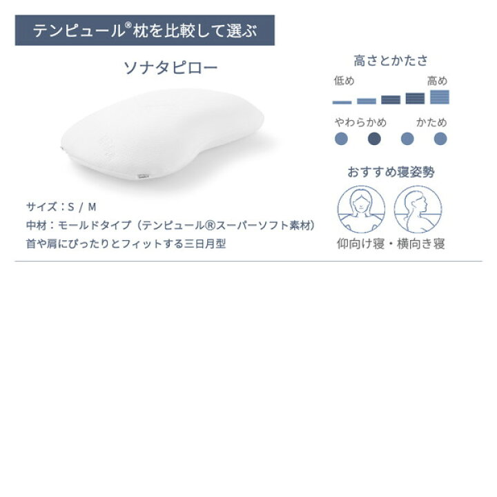 楽天市場】テンピュール 枕 オリジナルピロー かため 【正規品】 3年 