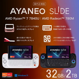 AYANEO AYASL-B3220 ブライトブラック AYANEO SLIDE 国内正規版(Ryzen 7 7840U / 32GB / 2TB / 6インチ / FHD) [ポータブルゲーミングPC 6型 / Win11 Home]