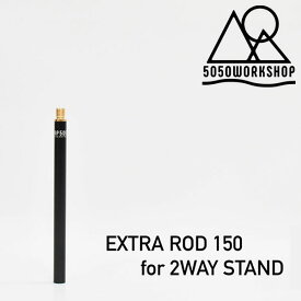 5050workshop EXTRA ROD 150 TR014-5WS-4293
