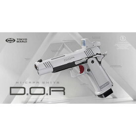 東京マルイ ハイキャパ ホワイト D.O.R [ガスブローバックガン (対象年令18才以上)]