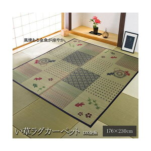 CPqRER[|[V 1061600013803 O O J[ybg 3 ` a  DX 176×230cm [J[