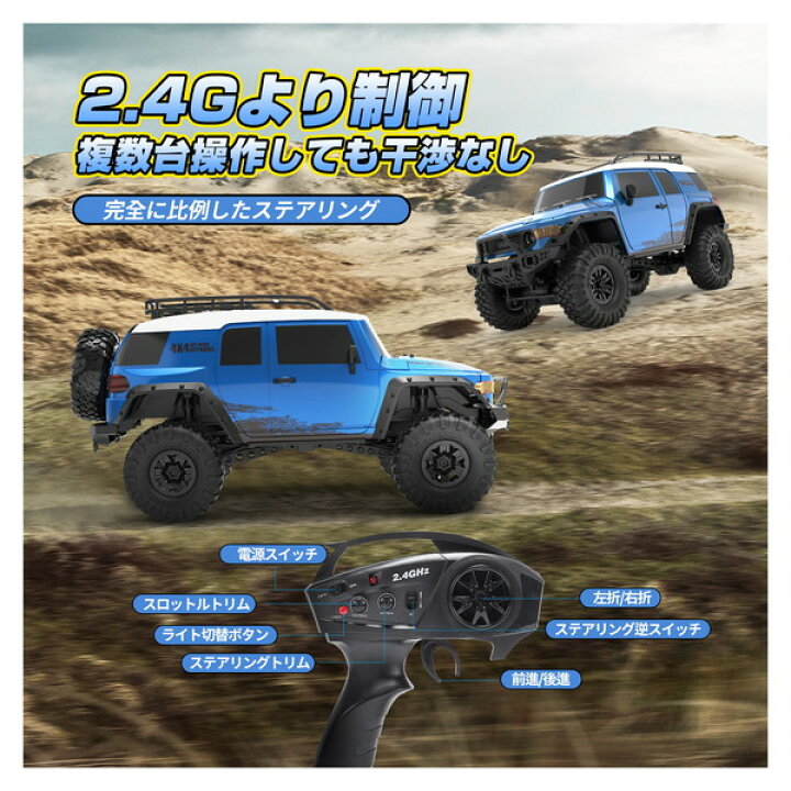 楽天市場】DEERC HB-ZP1007 ラジコン クローラーラジコンカー オフ 