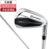 楽天市場】アイアンセット テーラーメイド カーボンの通販