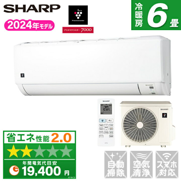 楽天市場】エアコン 6畳 シャープ DHシリーズ 単相100V 2024年モデル  