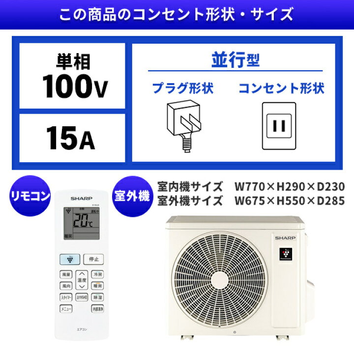 シャープエアコン6畳用（残り3台）