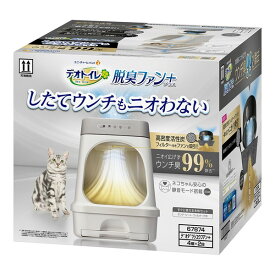 ユニチャーム デオトイレ脱臭ファン+本体セット