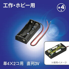 オーム電機 KIT-UM4X2 [電池ケース (単4×2コ用 リード線付き)]