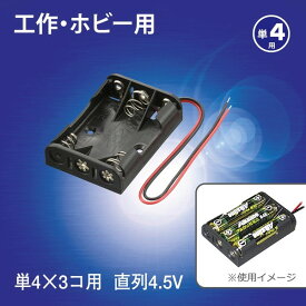 オーム電機 KIT-UM4X3 [電池ケース (単4×3コ用 リード線付き)]
