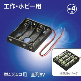 オーム電機 KIT-UM4X4 [電池ケース (単4×4コ用 リード線付き)]