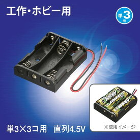 オーム電機 KIT-UM3X3 [電池ケース (単3×3コ用 リード線付き)]