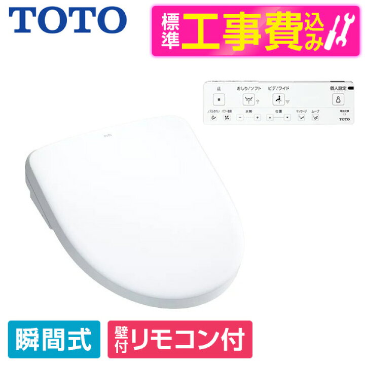 楽天市場】【標準設置工事セット】 TOTO TCF4714 #NW1 ホワイト 